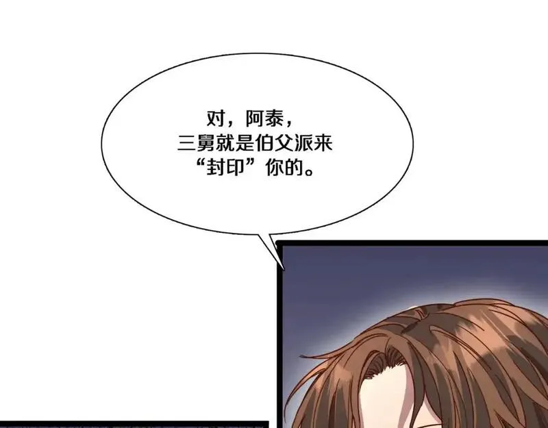 我被困在同一天一千年丧泽免费漫画,第62话 化不可能为可能30图