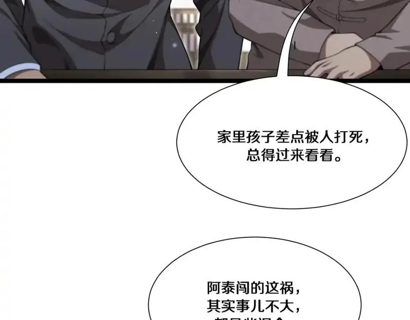 我被困在同一天一千年丧泽免费漫画,第62话 化不可能为可能97图