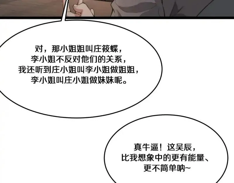 我被困在同一天一千年丧泽免费漫画,第62话 化不可能为可能84图