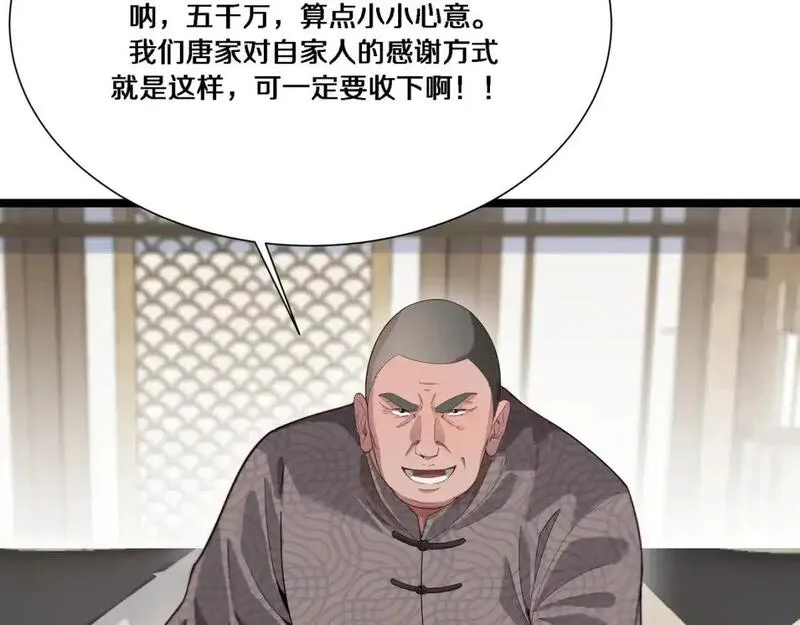 我被困在同一天一千年丧泽免费漫画,第62话 化不可能为可能57图