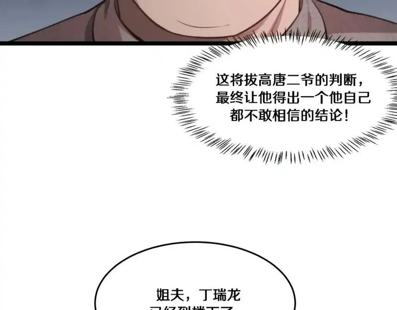 我被困在同一天一千年在线阅读漫画,第63话 全都在演戏38图