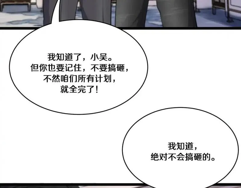 我被困在同一天一千年在线阅读漫画,第63话 全都在演戏7图