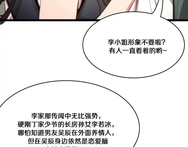 我被困在同一天一千年在线阅读漫画,第63话 全都在演戏20图