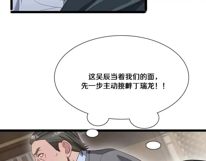 我被困在同一天一千年在线阅读漫画,第63话 全都在演戏80图