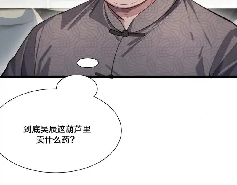 我被困在同一天一千年在线阅读漫画,第63话 全都在演戏102图