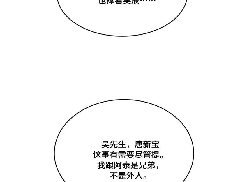 我被困在同一天一千年在线阅读漫画,第63话 全都在演戏28图