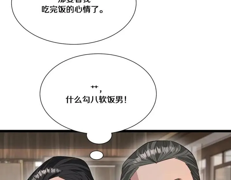 我被困在同一天一千年在线阅读漫画,第63话 全都在演戏71图