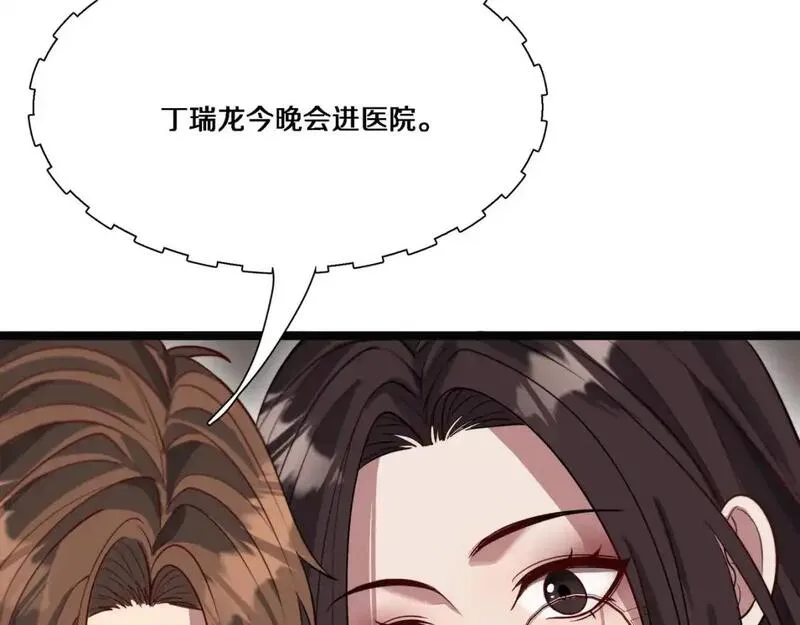 我被困在同一天一千年网剧漫画,第64话 连环计101图