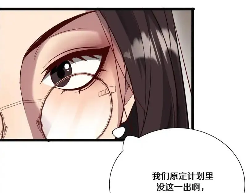 我被困在同一天一千年网剧漫画,第64话 连环计77图