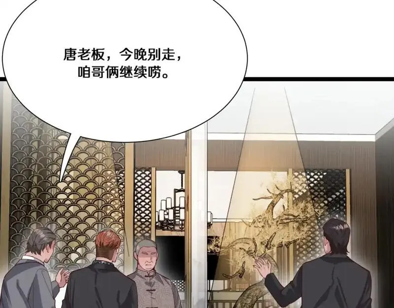 我被困在同一天一千年网剧漫画,第64话 连环计105图