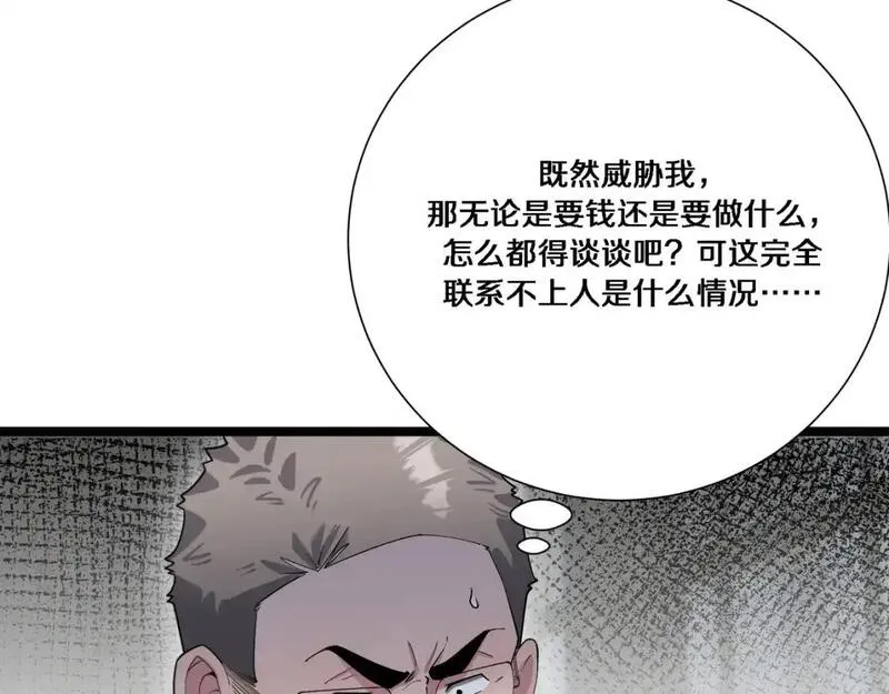 我被困在同一天一千年网剧漫画,第64话 连环计54图