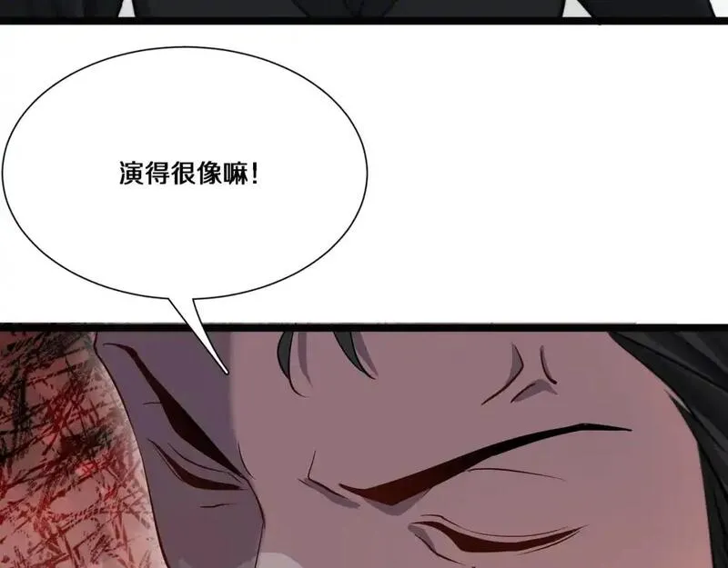 我被困在同一天一千年网剧漫画,第64话 连环计113图