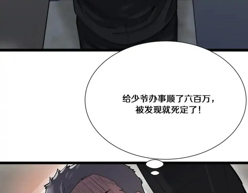 我被困在同一天一千年网剧漫画,第64话 连环计47图