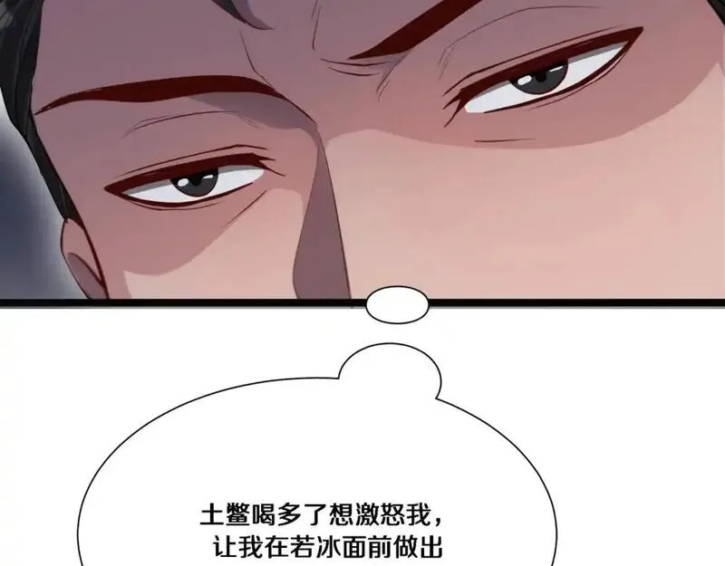 我被困在同一天一千年网剧漫画,第64话 连环计88图