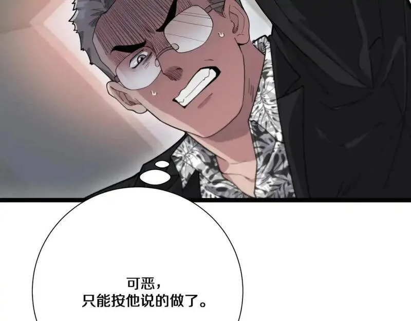 我被困在同一天一千年网剧漫画,第64话 连环计48图