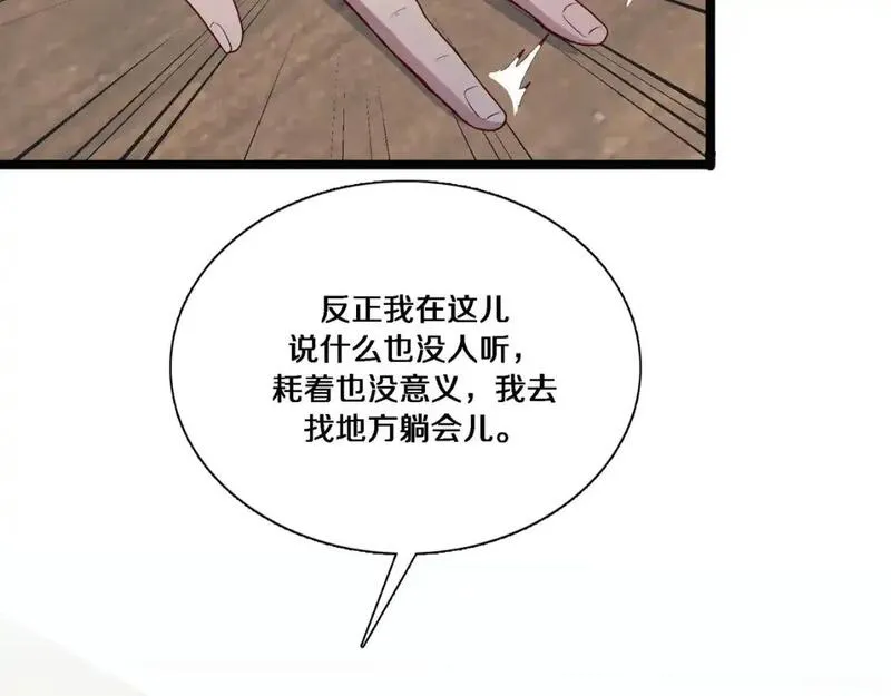 我被困在同一天一千年网剧漫画,第64话 连环计19图