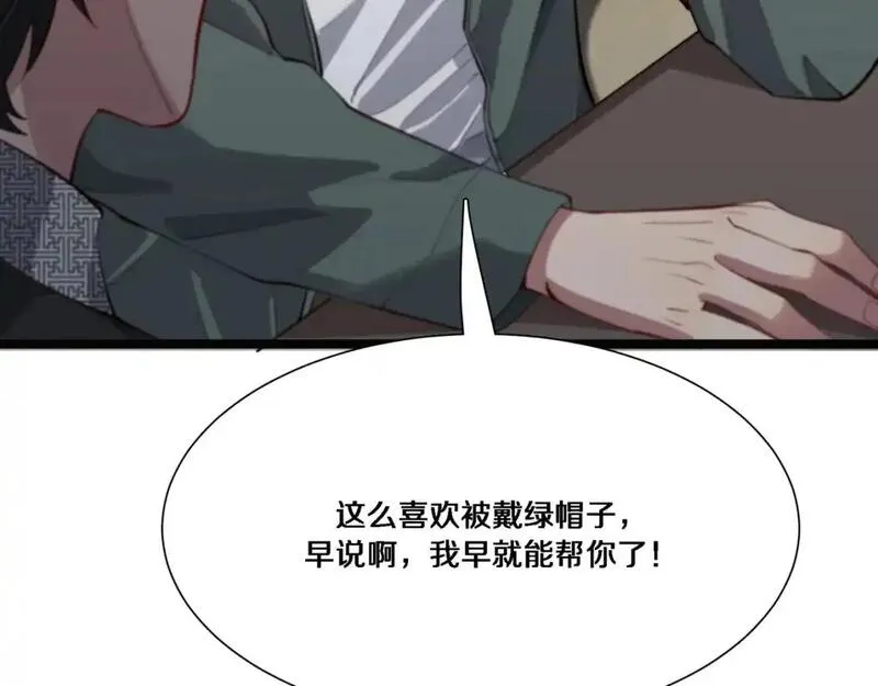 我被困在同一天一千年网剧漫画,第64话 连环计81图