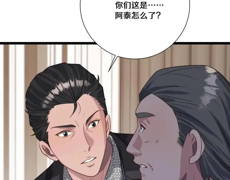 我被困在同一天一千年网剧漫画,第64话 连环计11图