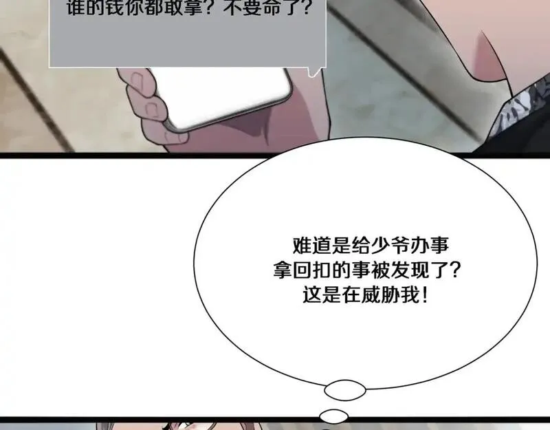 我被困在同一天一千年网剧漫画,第64话 连环计36图