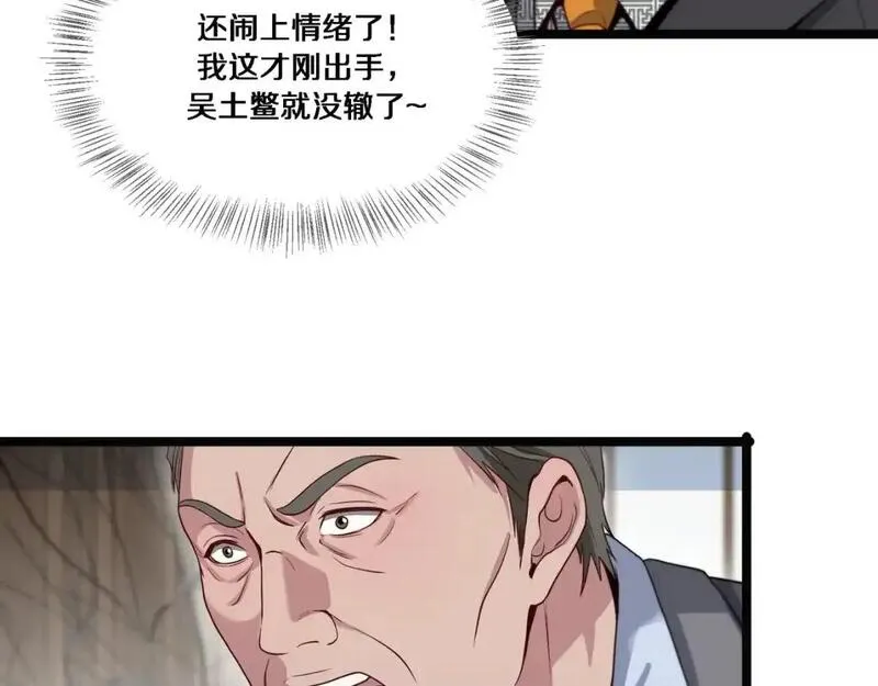 我被困在同一天一千年网剧漫画,第64话 连环计23图