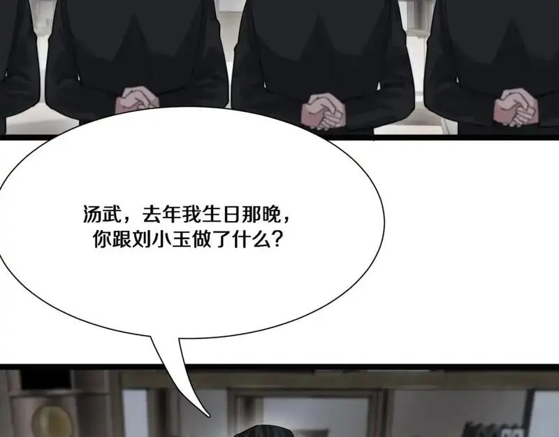 我被困在同一天一千年网剧漫画,第64话 连环计109图