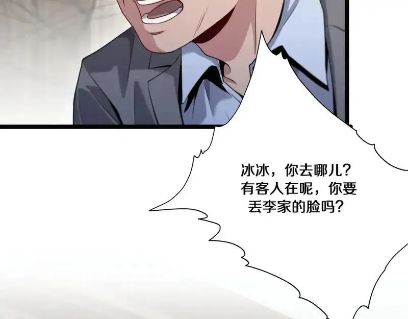 我被困在同一天一千年网剧漫画,第64话 连环计24图