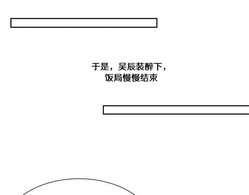 我被困在同一天一千年网剧漫画,第64话 连环计104图