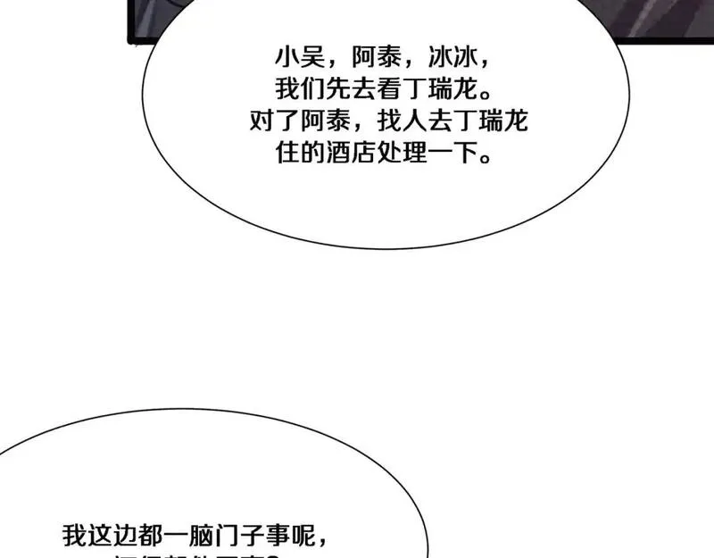 我被困在同一天一千年网剧漫画,第65话 连环计54图