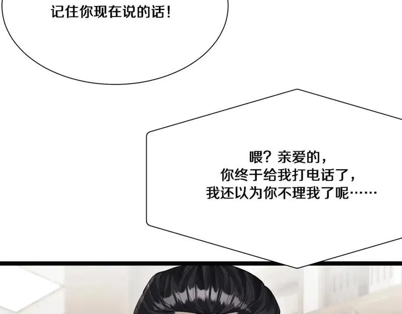 我被困在同一天一千年网剧漫画,第65话 连环计10图