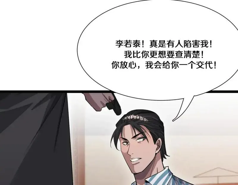 我被困在同一天一千年网剧漫画,第65话 连环计107图