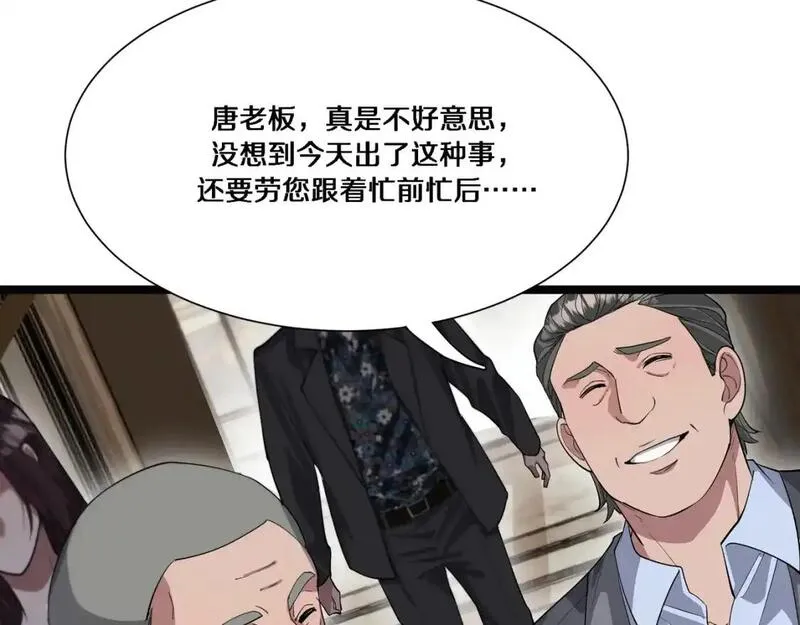 我被困在同一天一千年网剧漫画,第65话 连环计46图