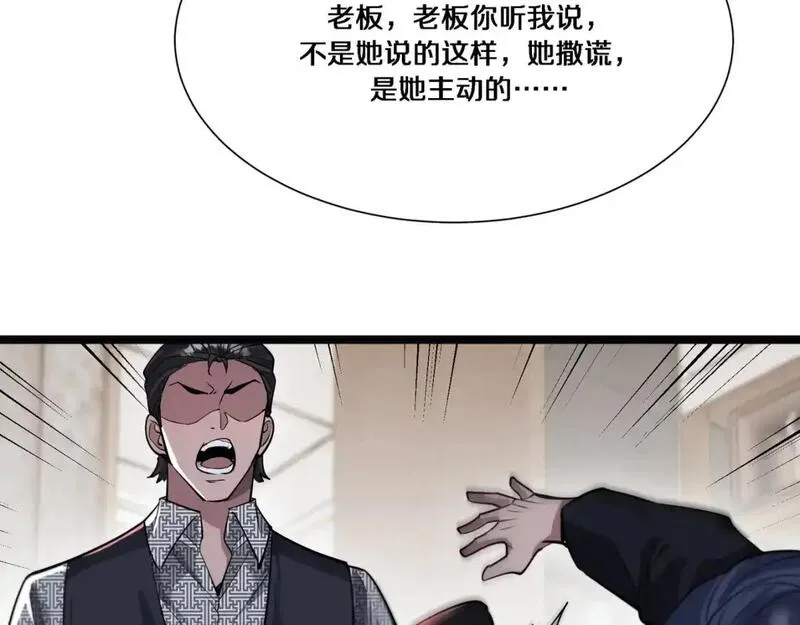 我被困在同一天一千年网剧漫画,第65话 连环计21图