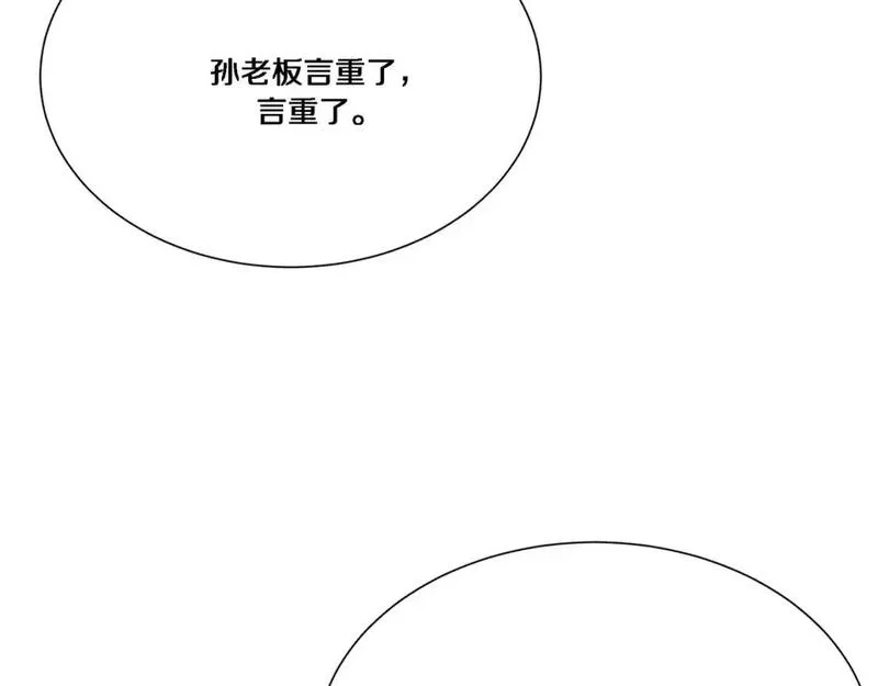 我被困在同一天一千年网剧漫画,第65话 连环计48图