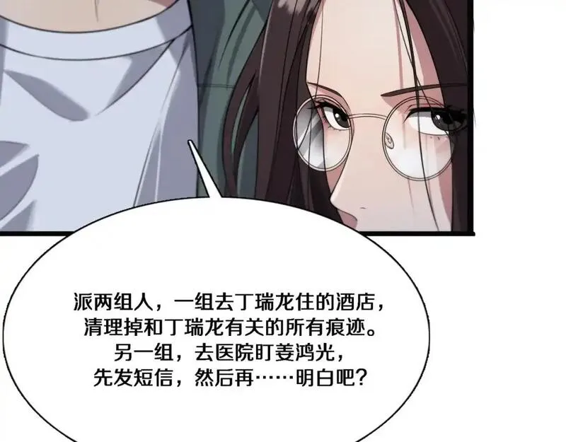 我被困在同一天一千年网剧漫画,第65话 连环计65图