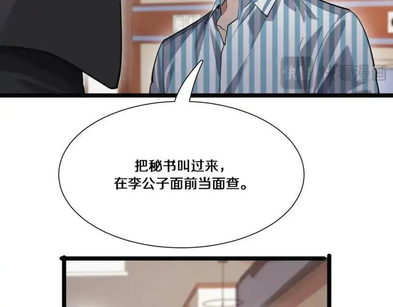 我被困在同一天一千年网剧漫画,第65话 连环计108图