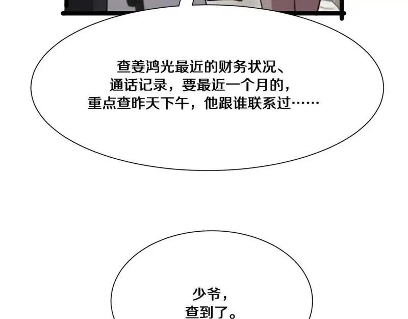 我被困在同一天一千年网剧漫画,第65话 连环计110图