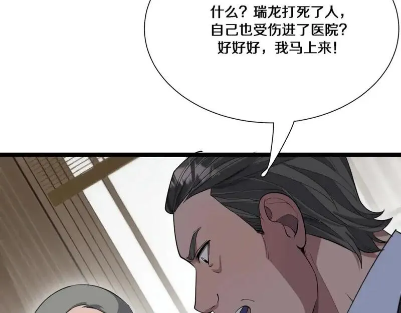 我被困在同一天一千年网剧漫画,第65话 连环计49图