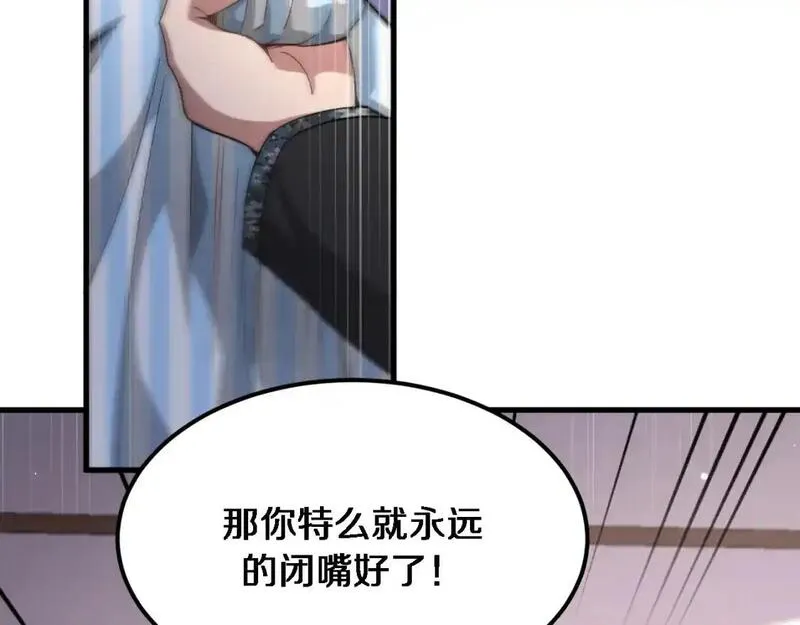 我被困在同一天一千年丧泽免费漫画,第66话 一箭双雕6图