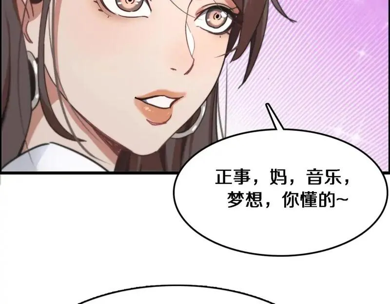 我被困在同一天一千年丧泽免费漫画,第66话 一箭双雕135图