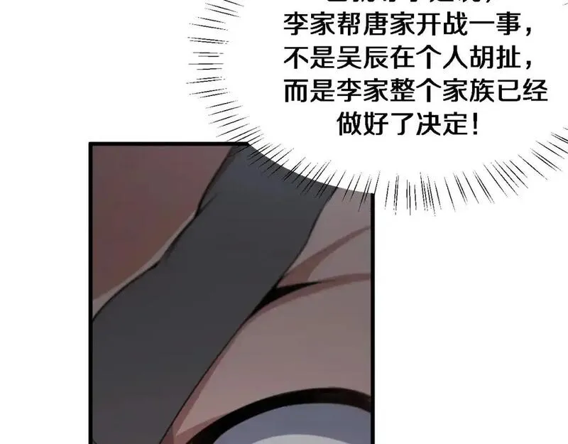 我被困在同一天一千年丧泽免费漫画,第66话 一箭双雕72图