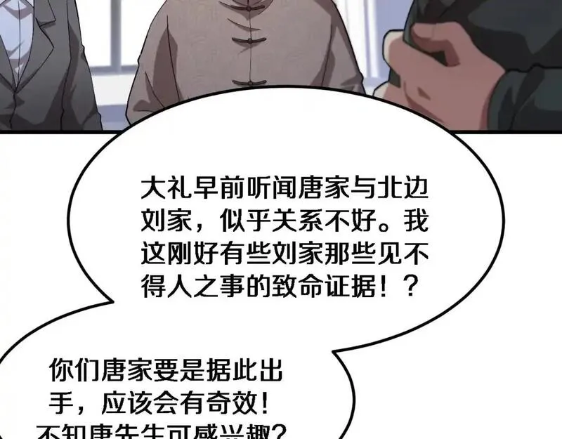 我被困在同一天一千年丧泽免费漫画,第66话 一箭双雕35图