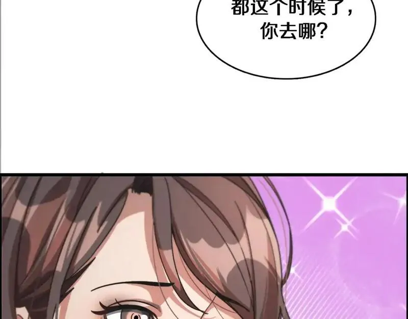 我被困在同一天一千年丧泽免费漫画,第66话 一箭双雕134图