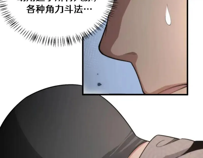 我被困在同一天一千年丧泽免费漫画,第66话 一箭双雕40图