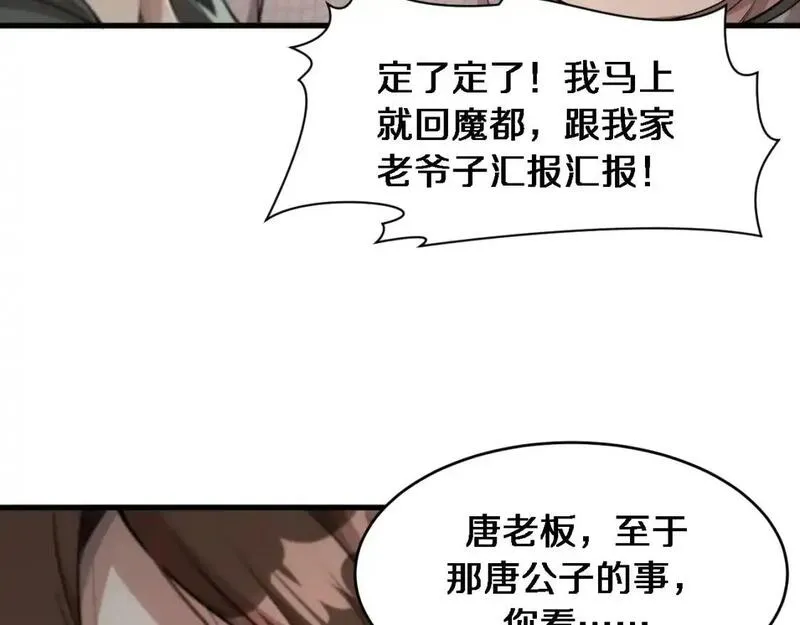 我被困在同一天一千年丧泽免费漫画,第66话 一箭双雕89图