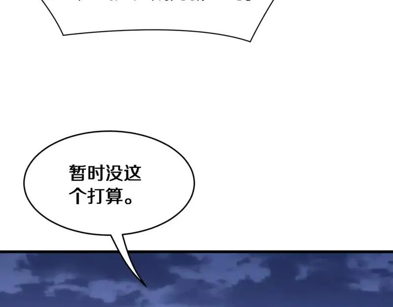 我被困在同一天一千年丧泽免费漫画,第66话 一箭双雕118图