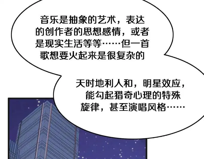 我被困在同一天一千年丧泽免费漫画,第66话 一箭双雕136图