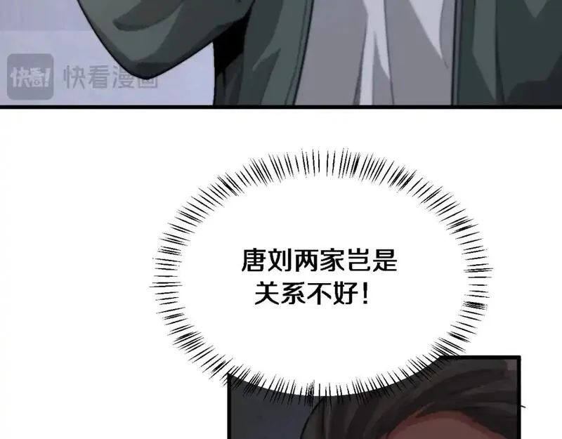 我被困在同一天一千年丧泽免费漫画,第66话 一箭双雕38图