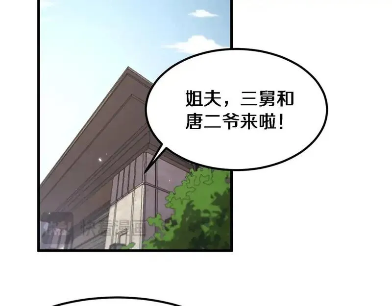 我被困在同一天一千年丧泽免费漫画,第66话 一箭双雕17图