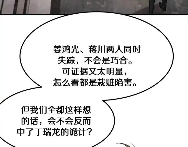 我被困在同一天一千年丧泽免费漫画,第66话 一箭双雕20图