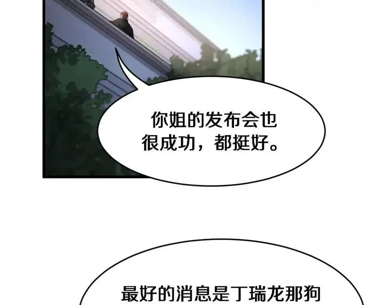 我被困在同一天一千年丧泽免费漫画,第66话 一箭双雕106图